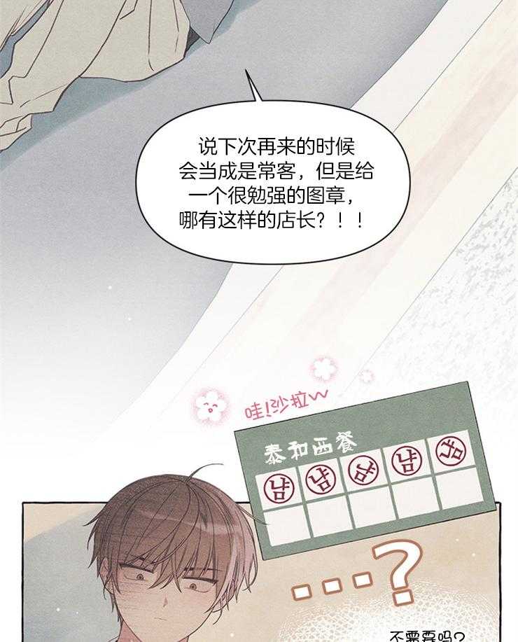 《和朋友在鹊桥之上》漫画最新章节第43话_误会免费下拉式在线观看章节第【11】张图片