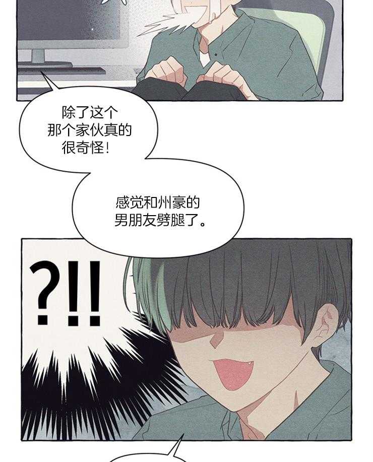 《和朋友在鹊桥之上》漫画最新章节第43话_误会免费下拉式在线观看章节第【9】张图片