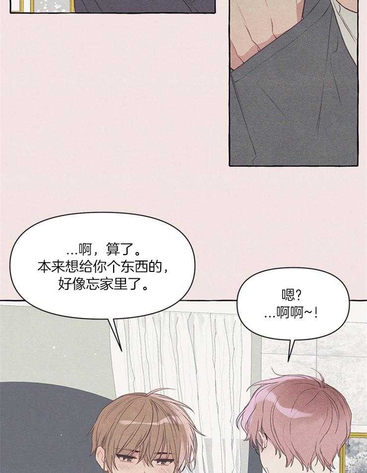 《和朋友在鹊桥之上》漫画最新章节第44话_一定会抓到尾巴的免费下拉式在线观看章节第【27】张图片