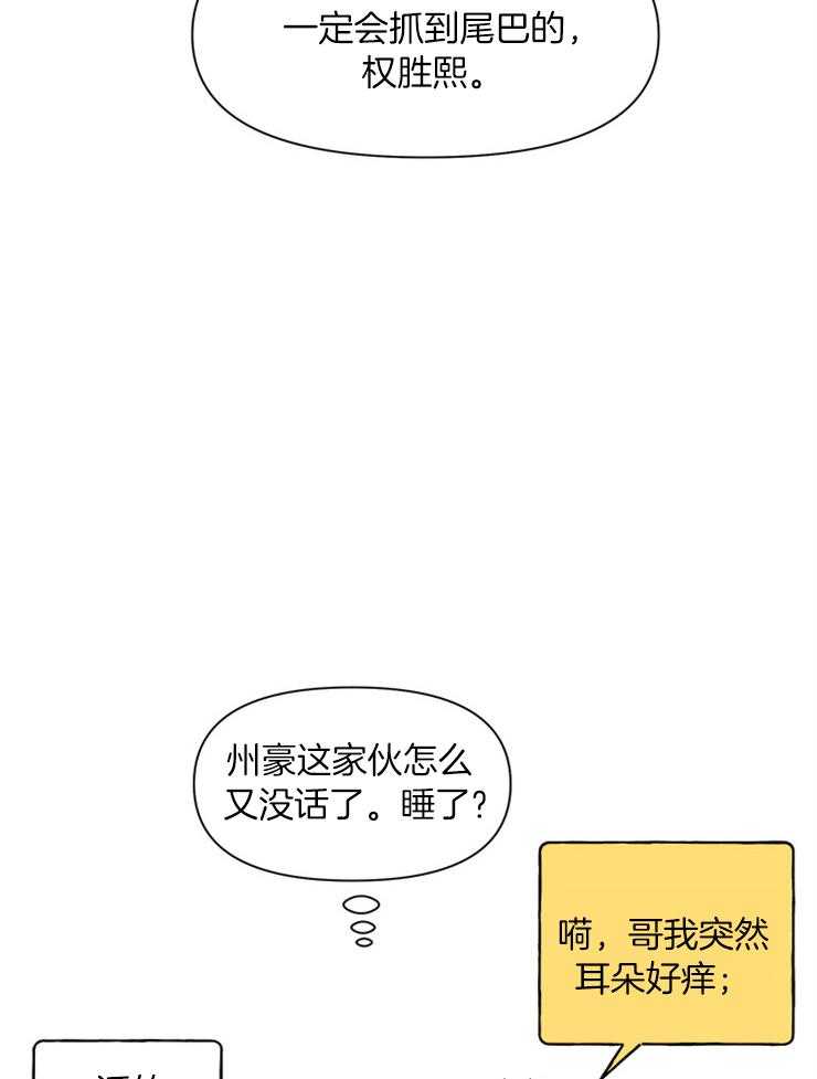 《和朋友在鹊桥之上》漫画最新章节第44话_一定会抓到尾巴的免费下拉式在线观看章节第【2】张图片