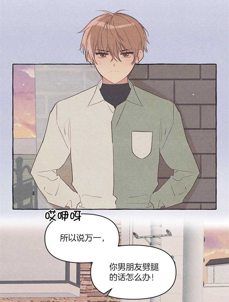 《和朋友在鹊桥之上》漫画最新章节第44话_一定会抓到尾巴的免费下拉式在线观看章节第【18】张图片