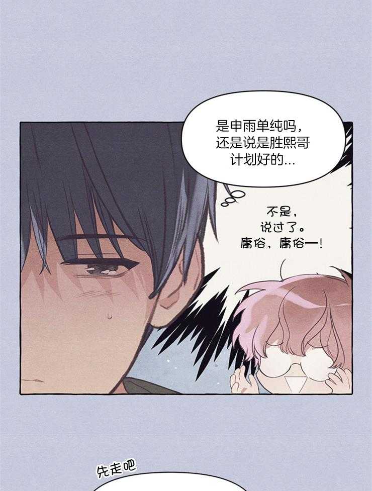 《和朋友在鹊桥之上》漫画最新章节第44话_一定会抓到尾巴的免费下拉式在线观看章节第【16】张图片