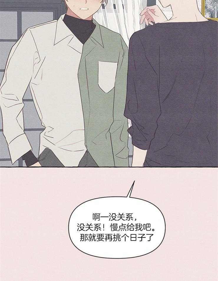 《和朋友在鹊桥之上》漫画最新章节第44话_一定会抓到尾巴的免费下拉式在线观看章节第【26】张图片