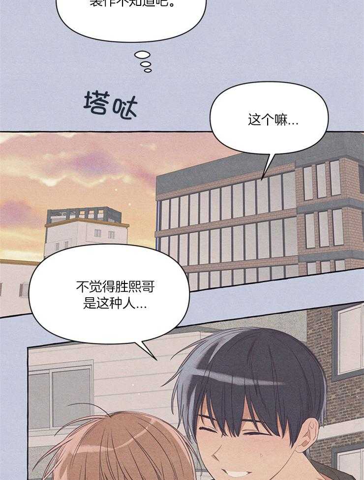 《和朋友在鹊桥之上》漫画最新章节第44话_一定会抓到尾巴的免费下拉式在线观看章节第【12】张图片