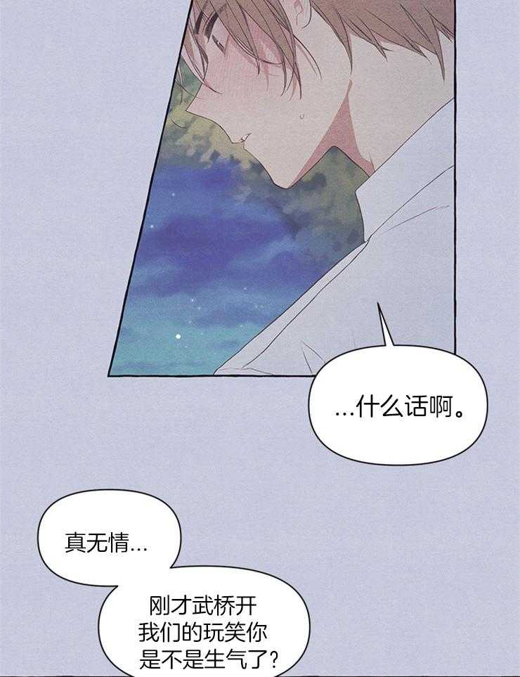 《和朋友在鹊桥之上》漫画最新章节第46话_变了也无所谓免费下拉式在线观看章节第【19】张图片