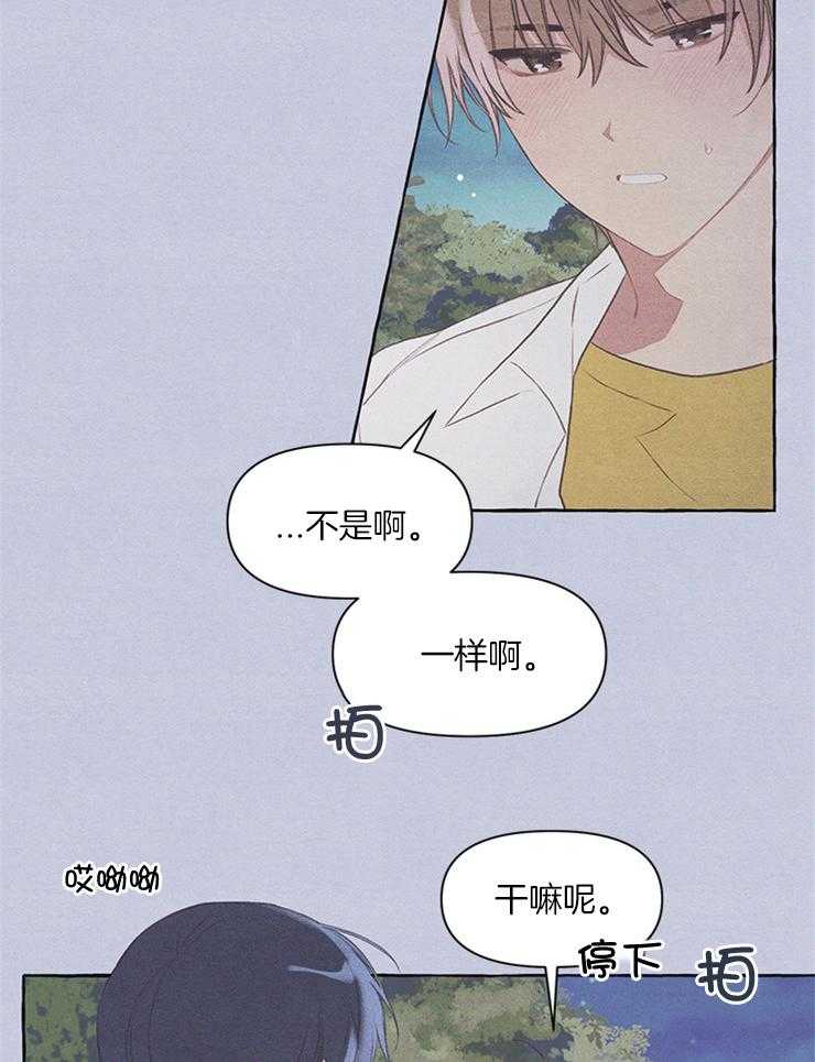 《和朋友在鹊桥之上》漫画最新章节第46话_变了也无所谓免费下拉式在线观看章节第【28】张图片