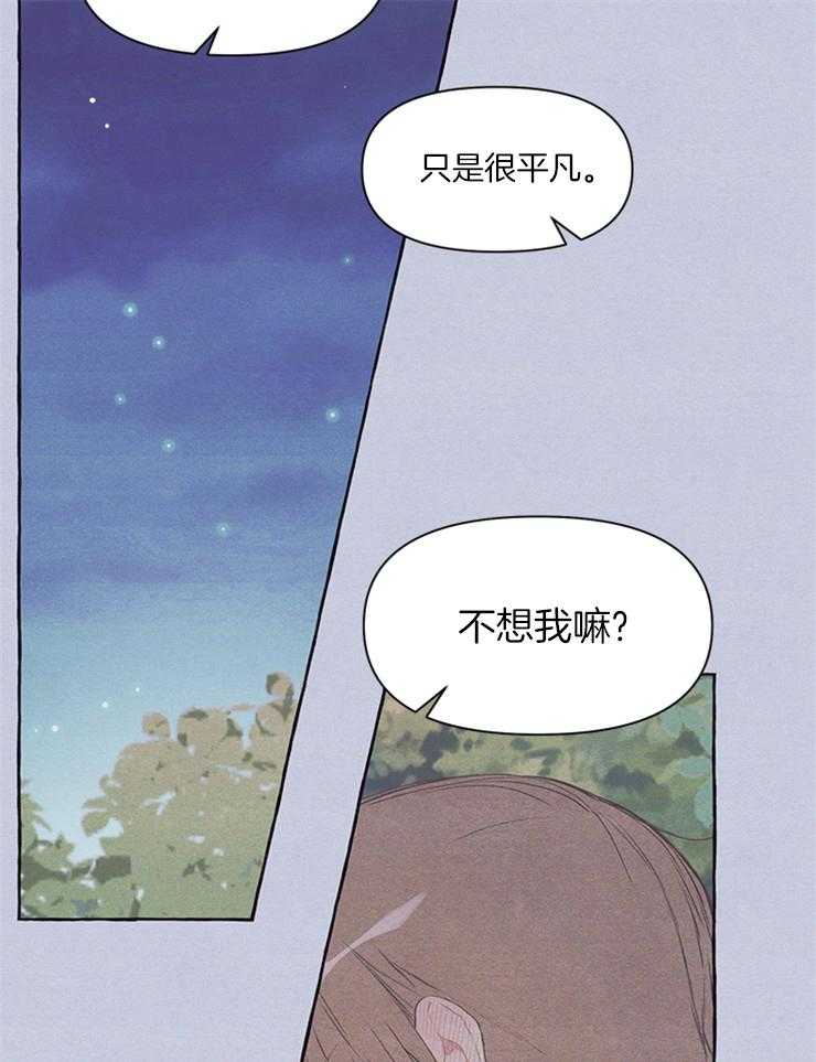 《和朋友在鹊桥之上》漫画最新章节第46话_变了也无所谓免费下拉式在线观看章节第【20】张图片