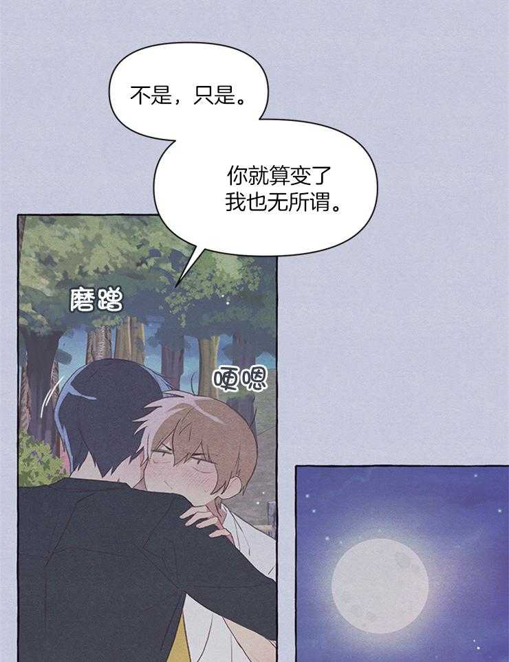 《和朋友在鹊桥之上》漫画最新章节第46话_变了也无所谓免费下拉式在线观看章节第【7】张图片