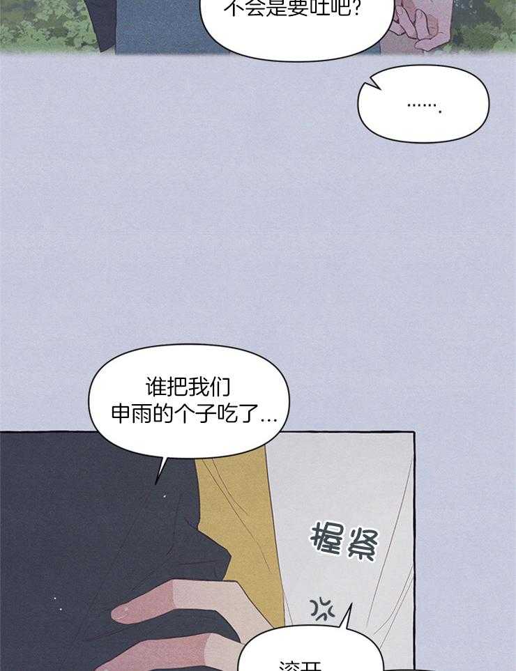 《和朋友在鹊桥之上》漫画最新章节第46话_变了也无所谓免费下拉式在线观看章节第【11】张图片