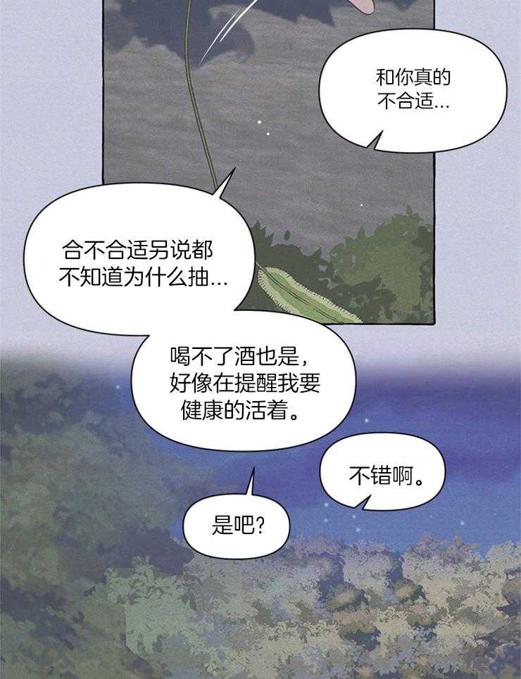 《和朋友在鹊桥之上》漫画最新章节第46话_变了也无所谓免费下拉式在线观看章节第【22】张图片