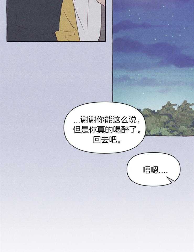 《和朋友在鹊桥之上》漫画最新章节第46话_变了也无所谓免费下拉式在线观看章节第【6】张图片