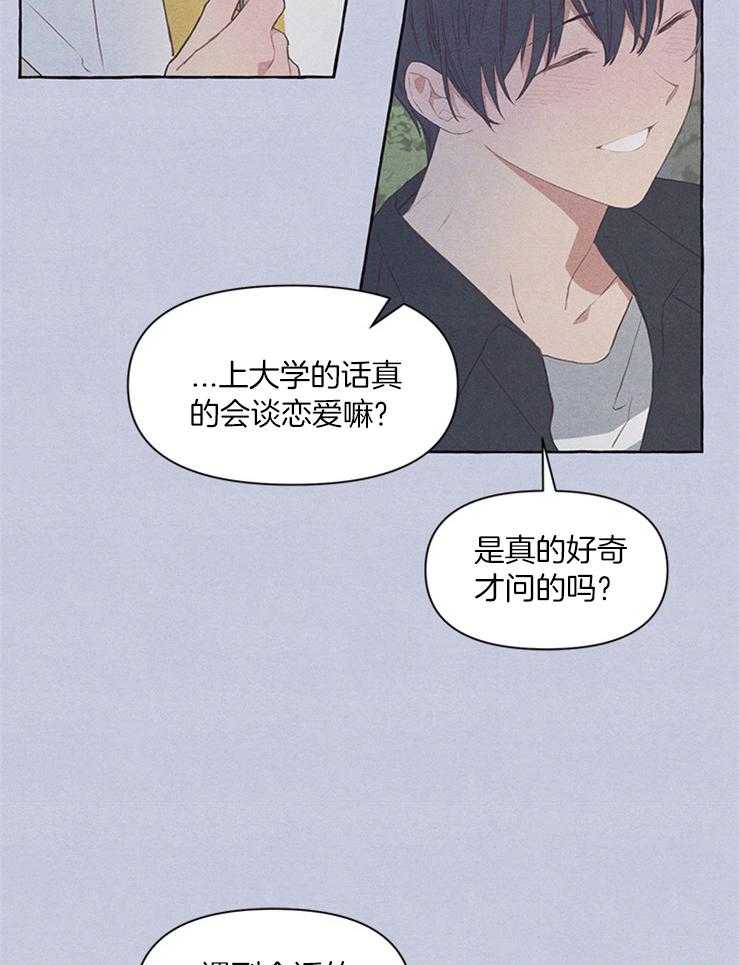 《和朋友在鹊桥之上》漫画最新章节第46话_变了也无所谓免费下拉式在线观看章节第【25】张图片