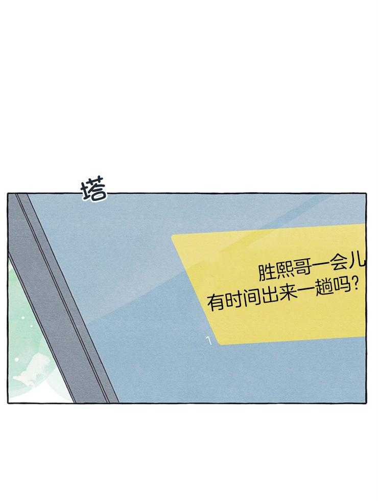 《和朋友在鹊桥之上》漫画最新章节第46话_变了也无所谓免费下拉式在线观看章节第【1】张图片