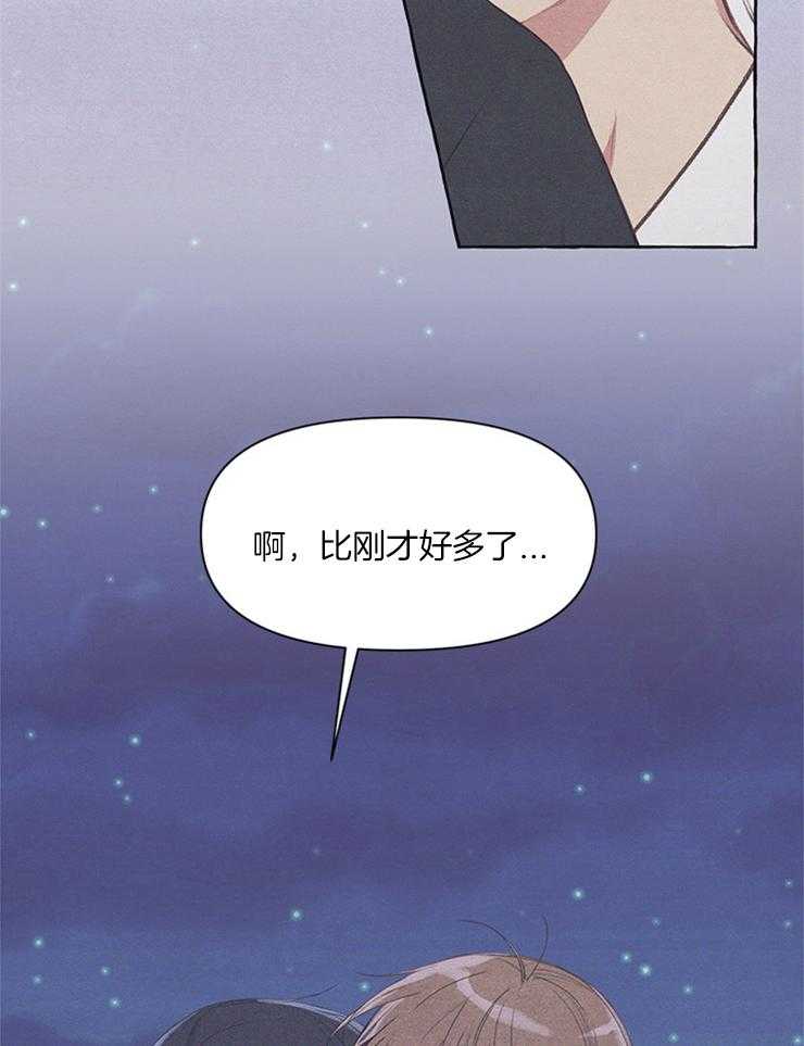 《和朋友在鹊桥之上》漫画最新章节第46话_变了也无所谓免费下拉式在线观看章节第【13】张图片