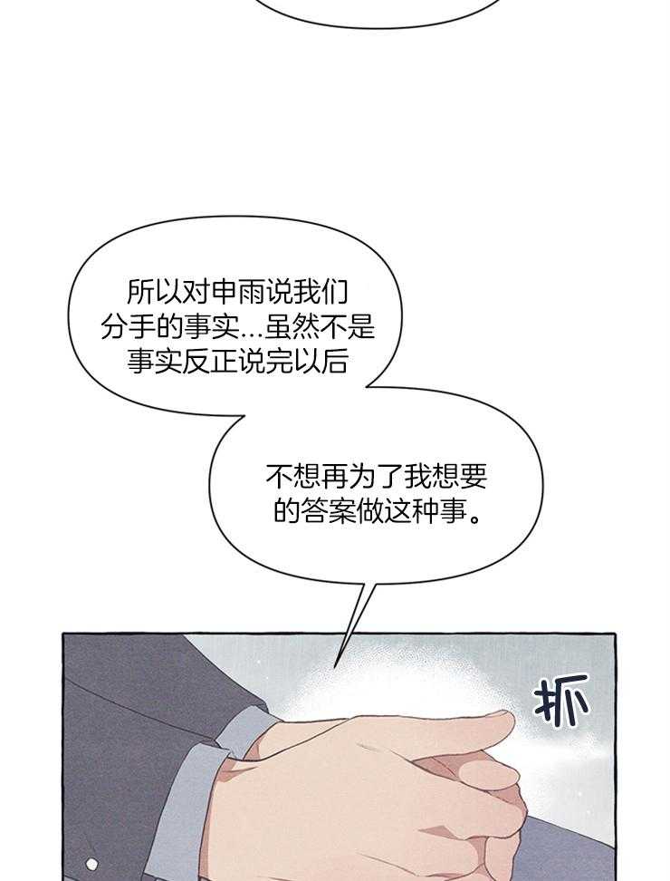 《和朋友在鹊桥之上》漫画最新章节第47话_原来也是很忙的免费下拉式在线观看章节第【29】张图片