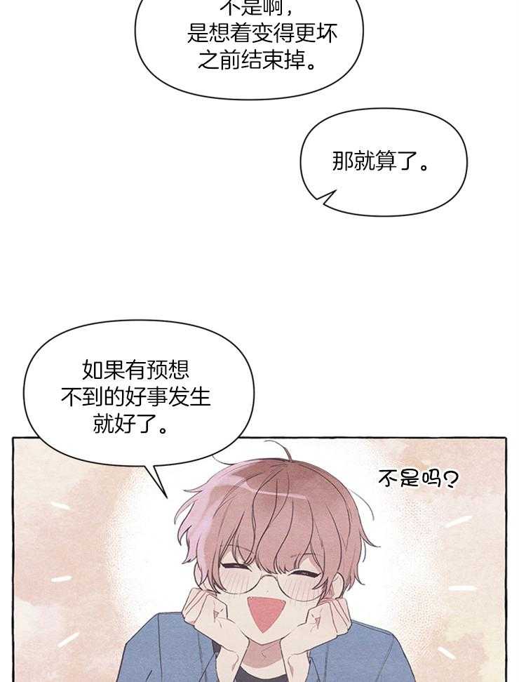 《和朋友在鹊桥之上》漫画最新章节第47话_原来也是很忙的免费下拉式在线观看章节第【23】张图片