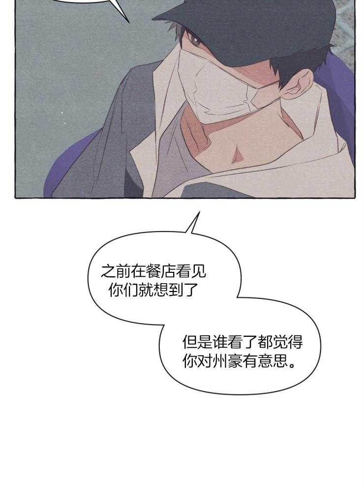 《和朋友在鹊桥之上》漫画最新章节第49话_没什么感觉吗免费下拉式在线观看章节第【3】张图片