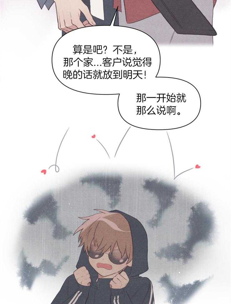 《和朋友在鹊桥之上》漫画最新章节第49话_没什么感觉吗免费下拉式在线观看章节第【34】张图片