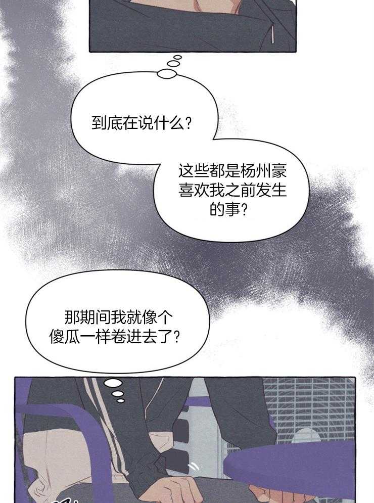 《和朋友在鹊桥之上》漫画最新章节第49话_没什么感觉吗免费下拉式在线观看章节第【8】张图片