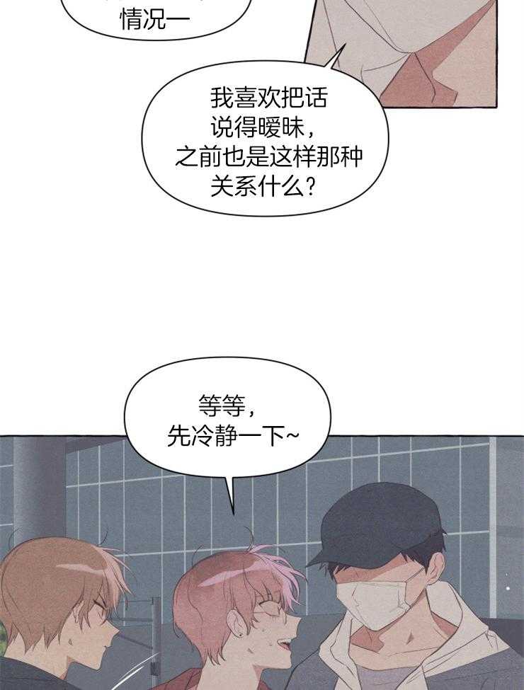 《和朋友在鹊桥之上》漫画最新章节第49话_没什么感觉吗免费下拉式在线观看章节第【19】张图片