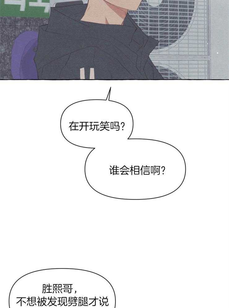 《和朋友在鹊桥之上》漫画最新章节第49话_没什么感觉吗免费下拉式在线观看章节第【13】张图片