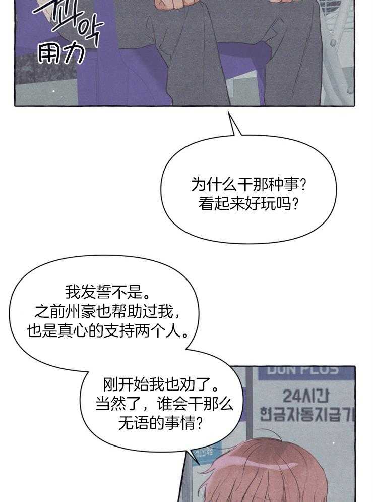 《和朋友在鹊桥之上》漫画最新章节第49话_没什么感觉吗免费下拉式在线观看章节第【7】张图片