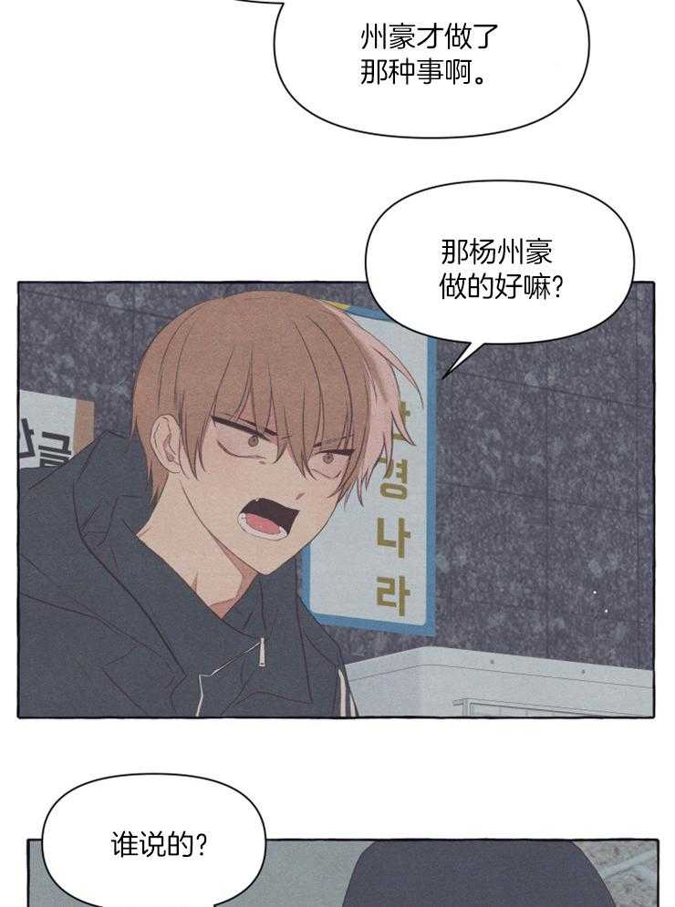 《和朋友在鹊桥之上》漫画最新章节第49话_没什么感觉吗免费下拉式在线观看章节第【4】张图片