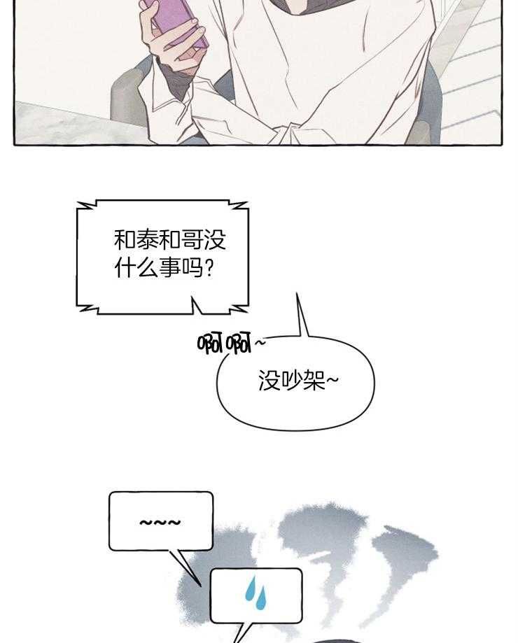 《和朋友在鹊桥之上》漫画最新章节第51话_回不到从前了免费下拉式在线观看章节第【6】张图片