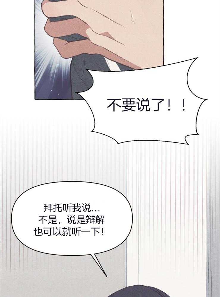 《和朋友在鹊桥之上》漫画最新章节第51话_回不到从前了免费下拉式在线观看章节第【26】张图片