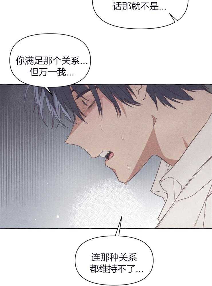 《和朋友在鹊桥之上》漫画最新章节第51话_回不到从前了免费下拉式在线观看章节第【20】张图片