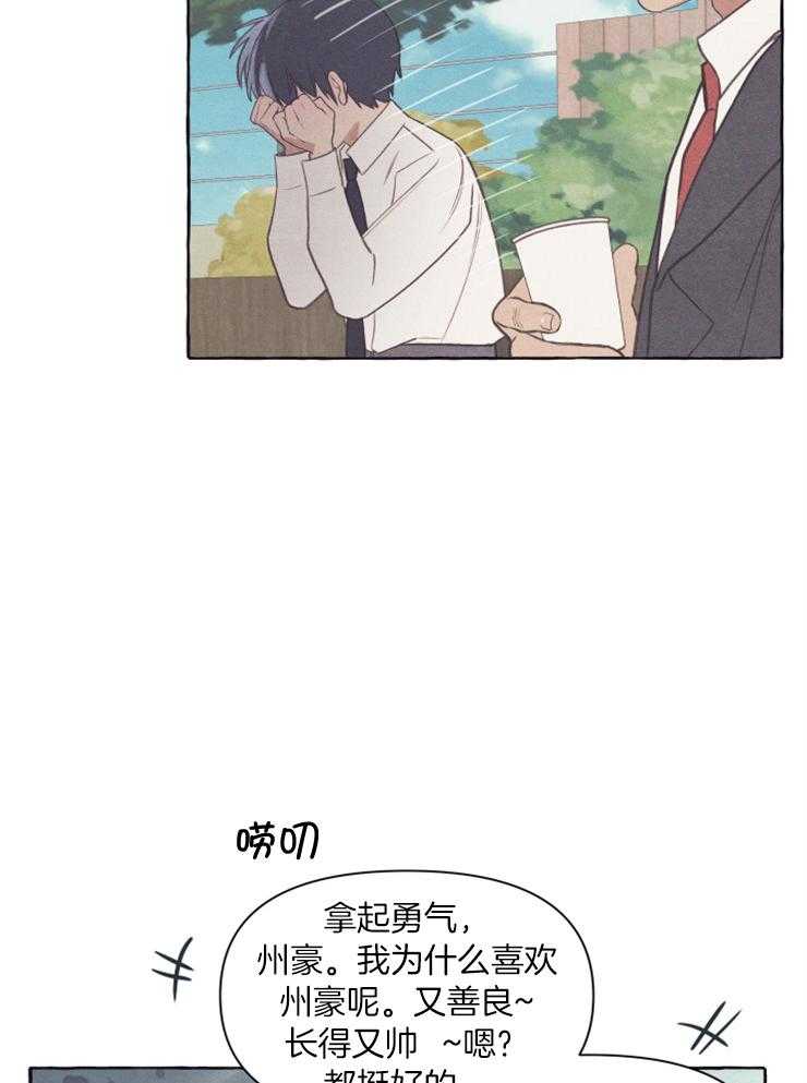 《和朋友在鹊桥之上》漫画最新章节第52话_对人的基本免费下拉式在线观看章节第【10】张图片