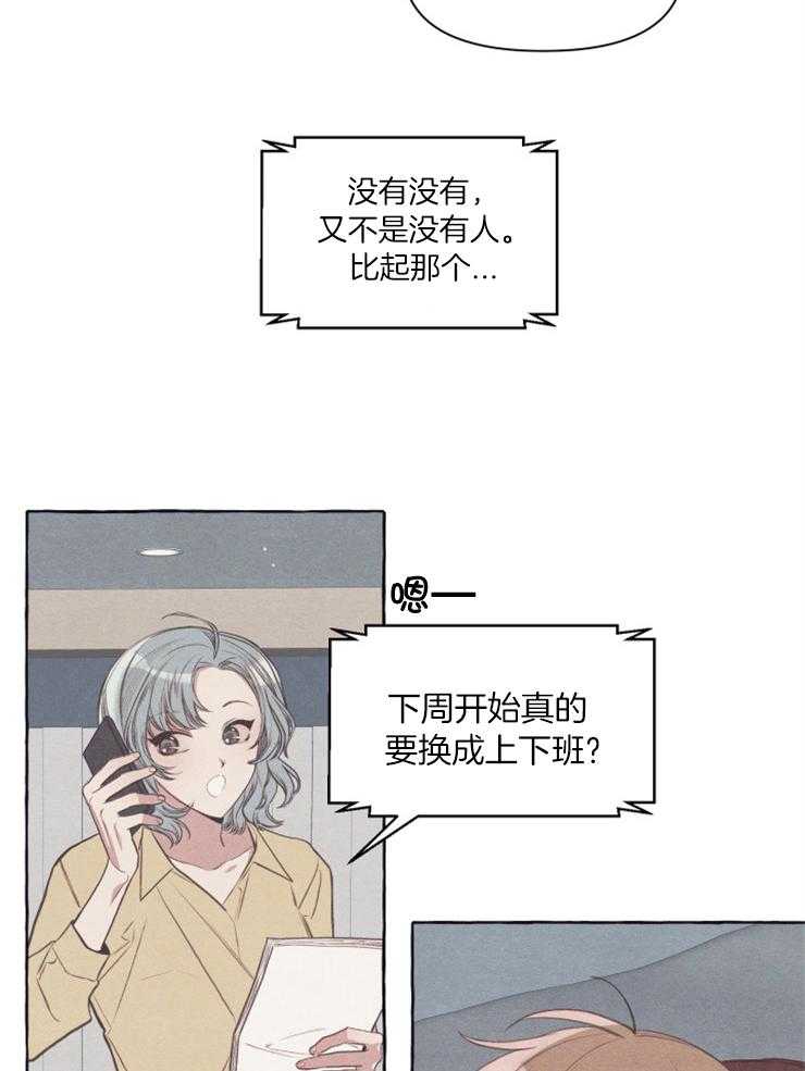 《和朋友在鹊桥之上》漫画最新章节第52话_对人的基本免费下拉式在线观看章节第【36】张图片