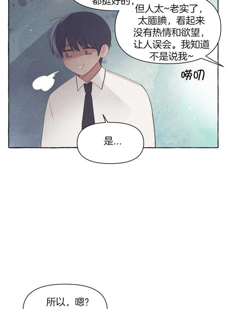 《和朋友在鹊桥之上》漫画最新章节第52话_对人的基本免费下拉式在线观看章节第【9】张图片