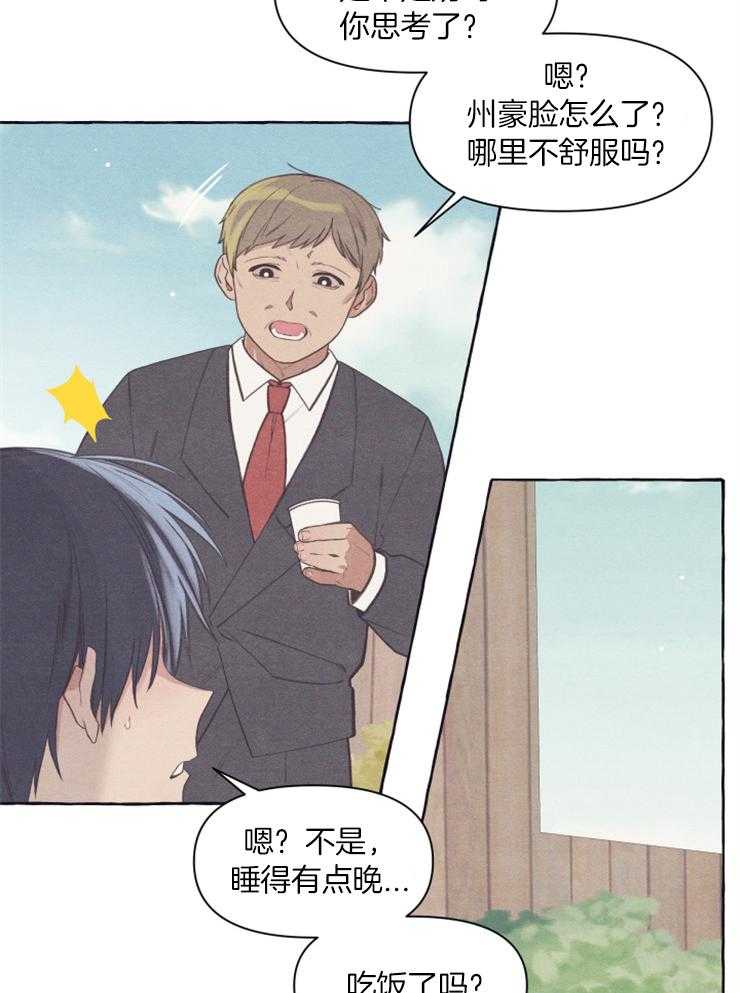 《和朋友在鹊桥之上》漫画最新章节第52话_对人的基本免费下拉式在线观看章节第【18】张图片