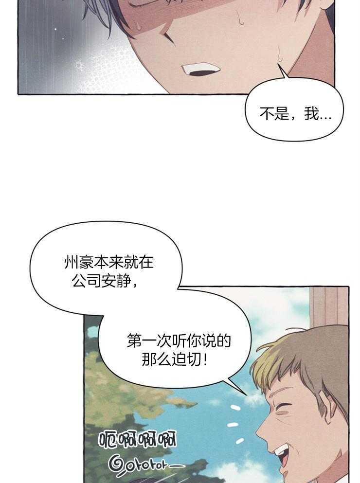 《和朋友在鹊桥之上》漫画最新章节第52话_对人的基本免费下拉式在线观看章节第【11】张图片