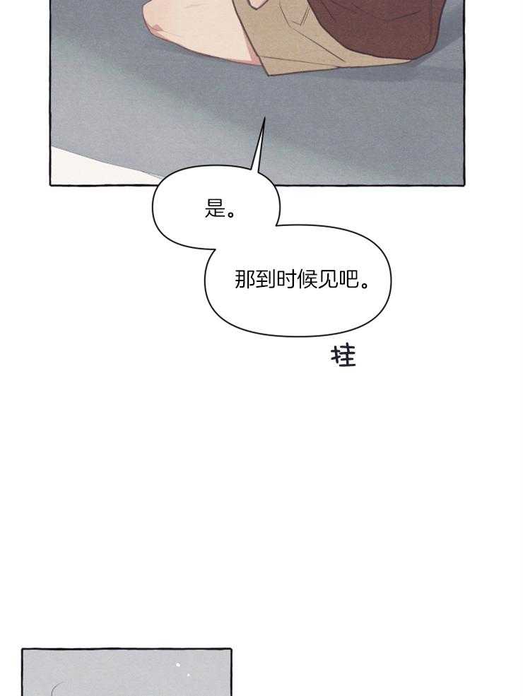 《和朋友在鹊桥之上》漫画最新章节第52话_对人的基本免费下拉式在线观看章节第【32】张图片