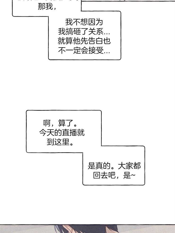 《和朋友在鹊桥之上》漫画最新章节第53话_不能就这样结束免费下拉式在线观看章节第【21】张图片