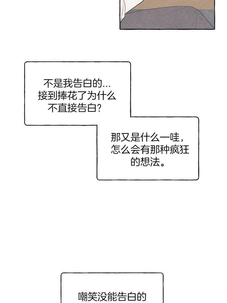 《和朋友在鹊桥之上》漫画最新章节第53话_不能就这样结束免费下拉式在线观看章节第【23】张图片