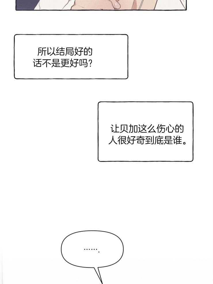 《和朋友在鹊桥之上》漫画最新章节第53话_不能就这样结束免费下拉式在线观看章节第【16】张图片