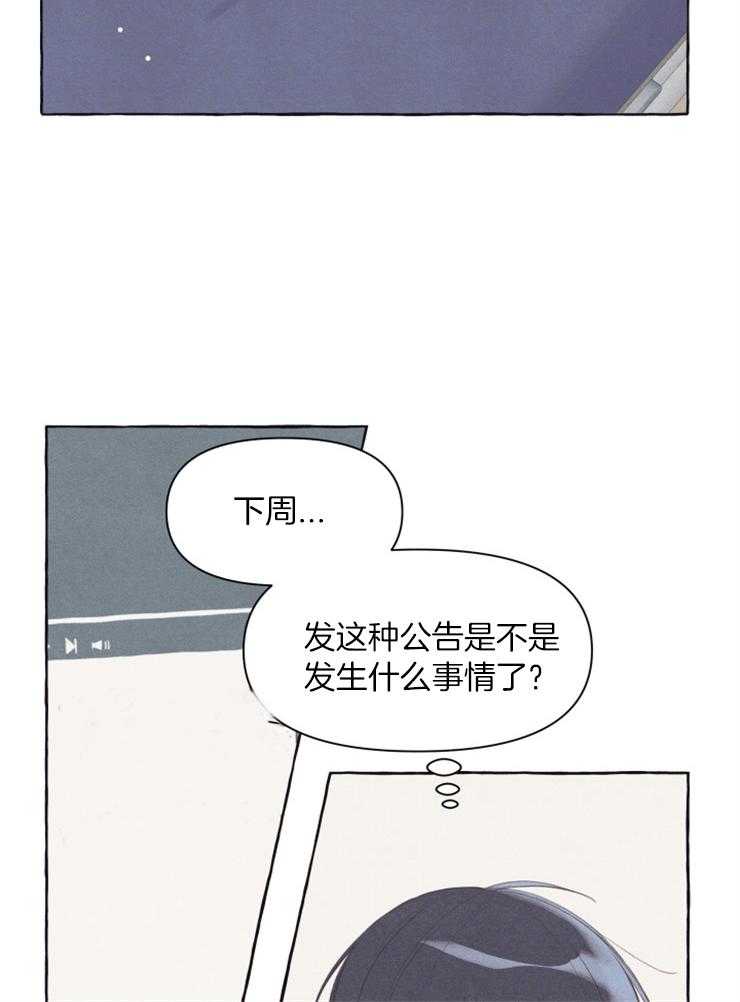 《和朋友在鹊桥之上》漫画最新章节第53话_不能就这样结束免费下拉式在线观看章节第【13】张图片