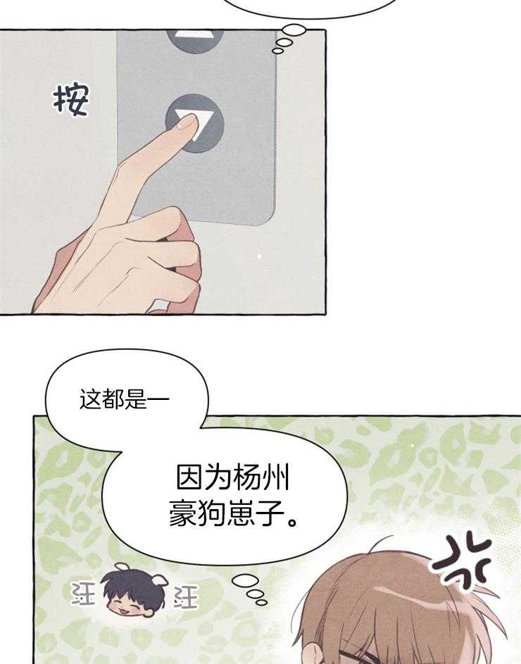 《和朋友在鹊桥之上》漫画最新章节第54话_胆小鬼免费下拉式在线观看章节第【27】张图片