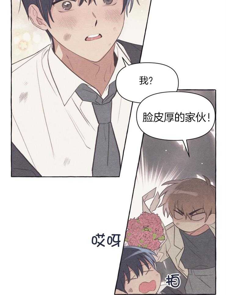 《和朋友在鹊桥之上》漫画最新章节第56话_脸皮厚的家伙免费下拉式在线观看章节第【11】张图片