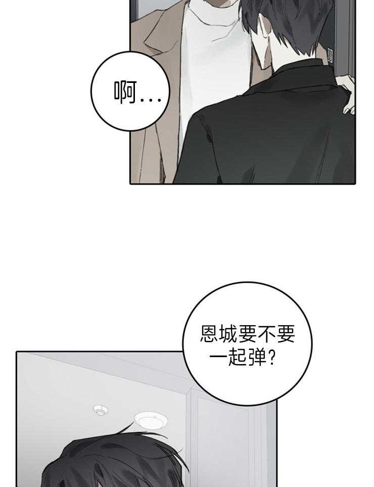 《达成协议》漫画最新章节第97话_人不会轻易改变免费下拉式在线观看章节第【10】张图片