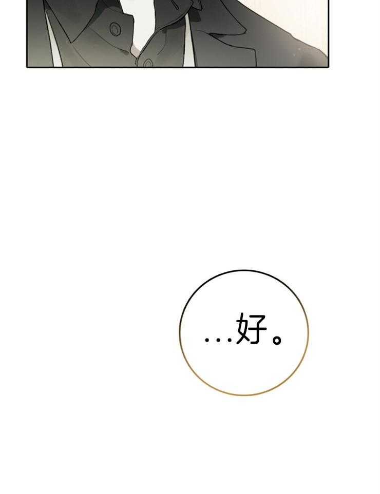 《达成协议》漫画最新章节第97话_人不会轻易改变免费下拉式在线观看章节第【7】张图片