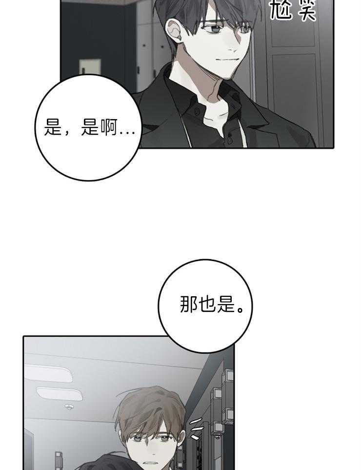 《达成协议》漫画最新章节第97话_人不会轻易改变免费下拉式在线观看章节第【17】张图片