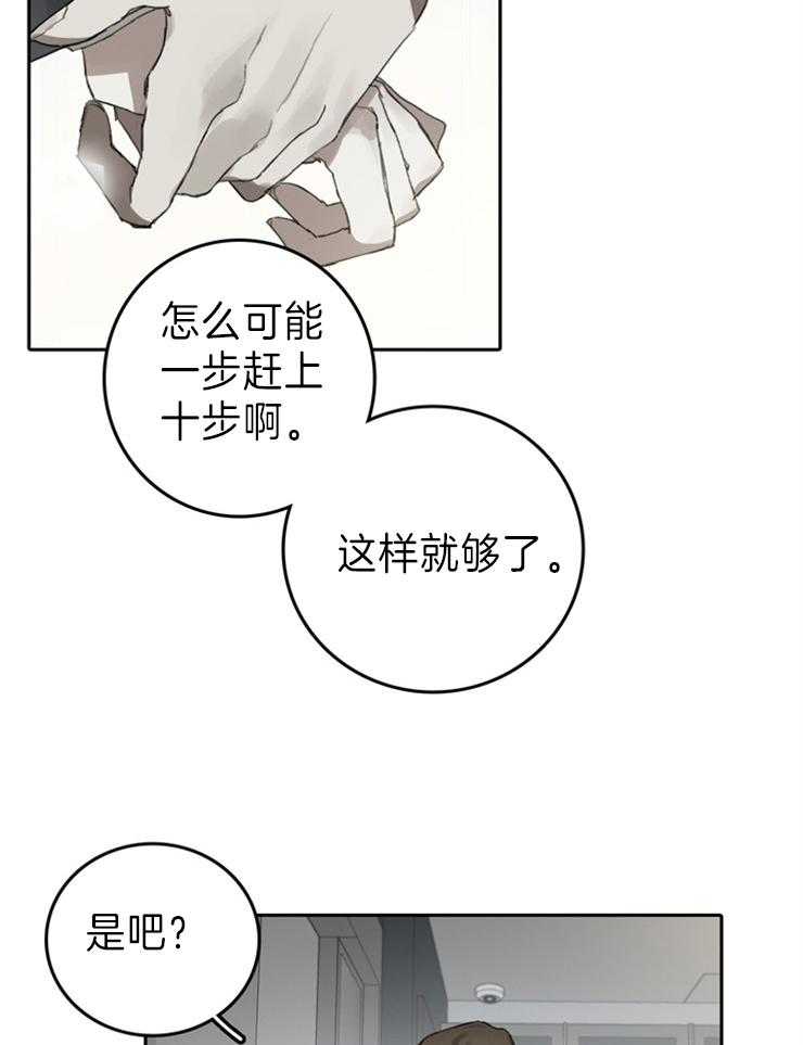 《达成协议》漫画最新章节第97话_人不会轻易改变免费下拉式在线观看章节第【14】张图片