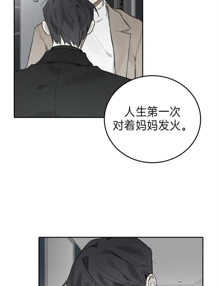 《达成协议》漫画最新章节第97话_人不会轻易改变免费下拉式在线观看章节第【16】张图片