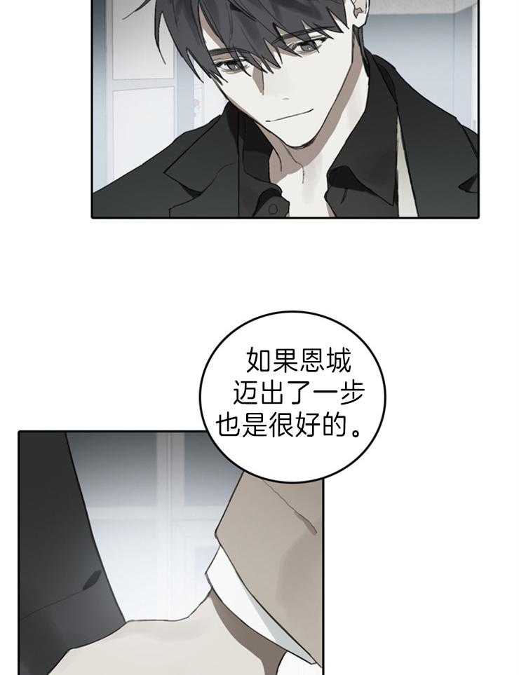 《达成协议》漫画最新章节第97话_人不会轻易改变免费下拉式在线观看章节第【15】张图片