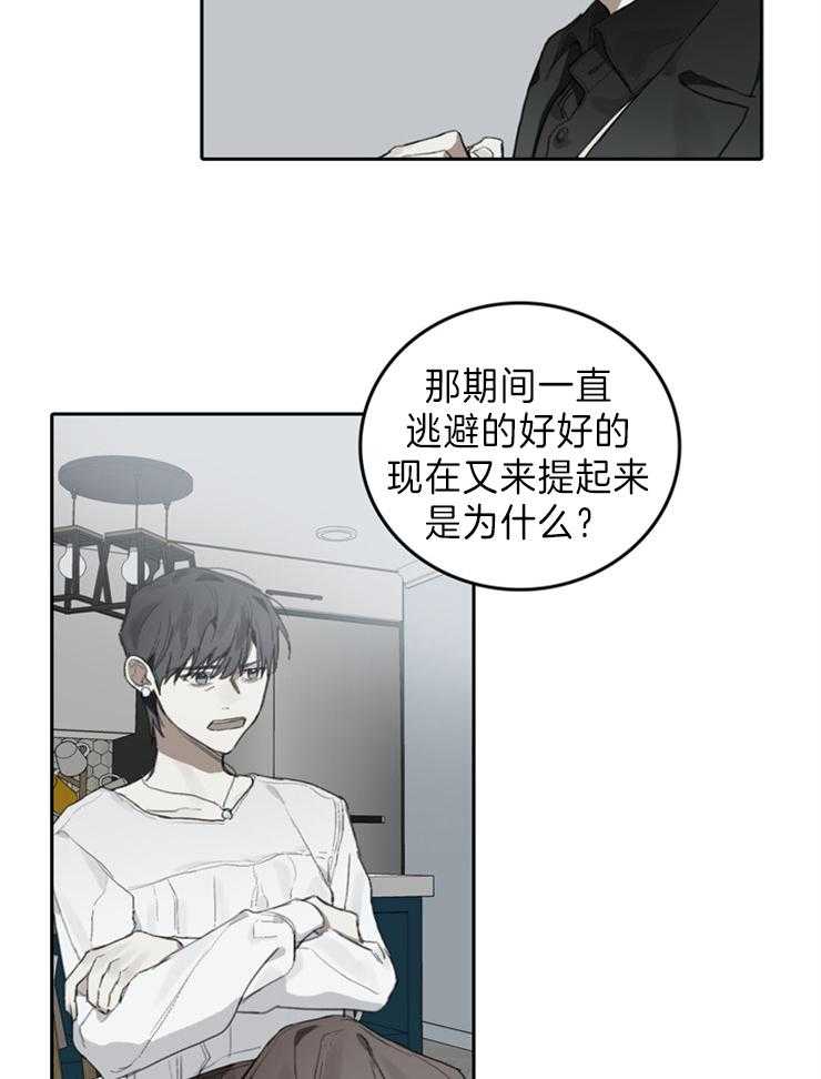 《达成协议》漫画最新章节第96话_可依靠的角落免费下拉式在线观看章节第【13】张图片