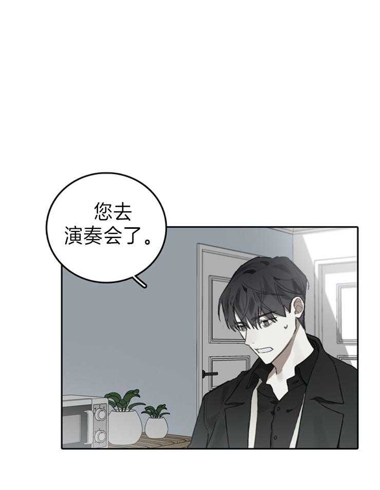 《达成协议》漫画最新章节第95话_不能理解免费下拉式在线观看章节第【14】张图片